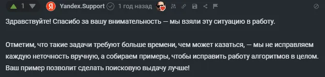 Использование нейросетей Яндексом: Начало #4