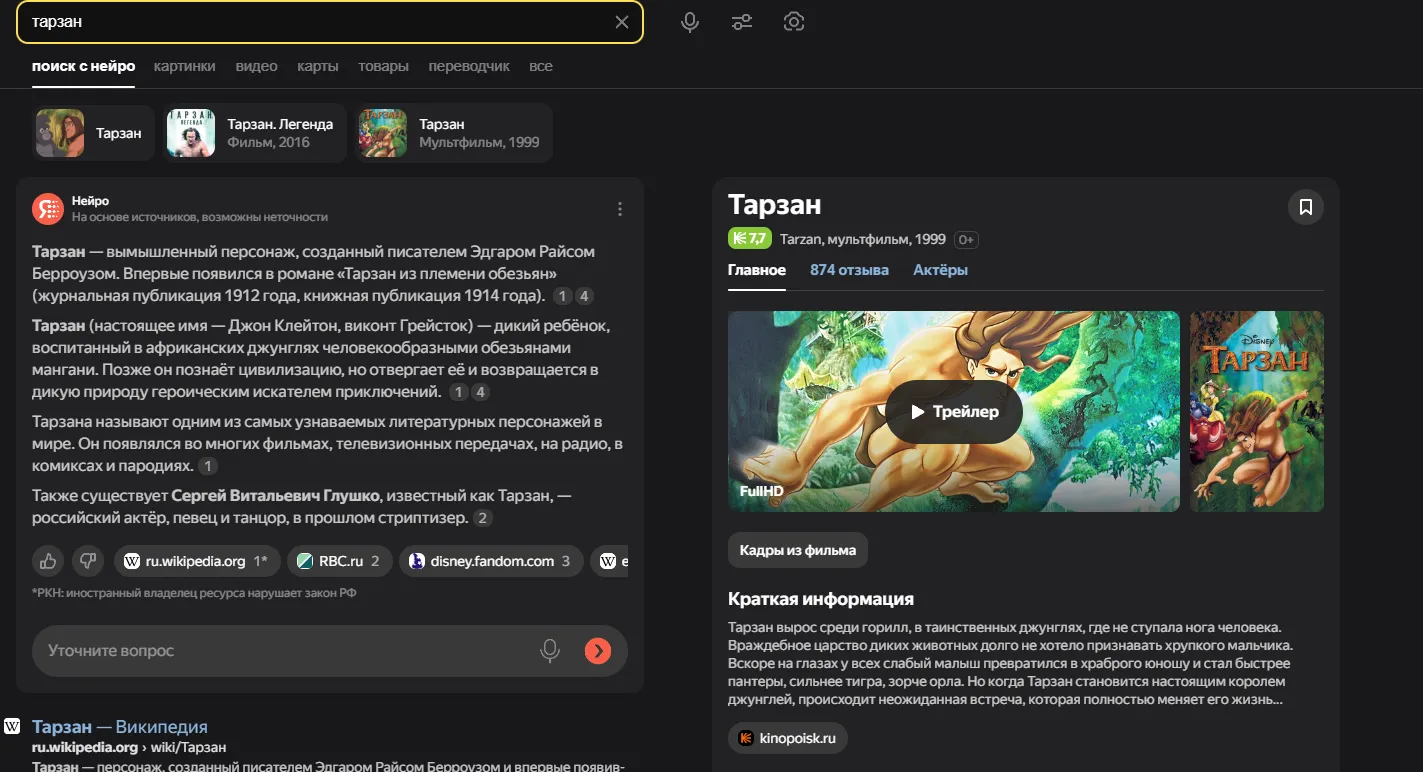 Использование нейросетей Яндексом: Начало #6