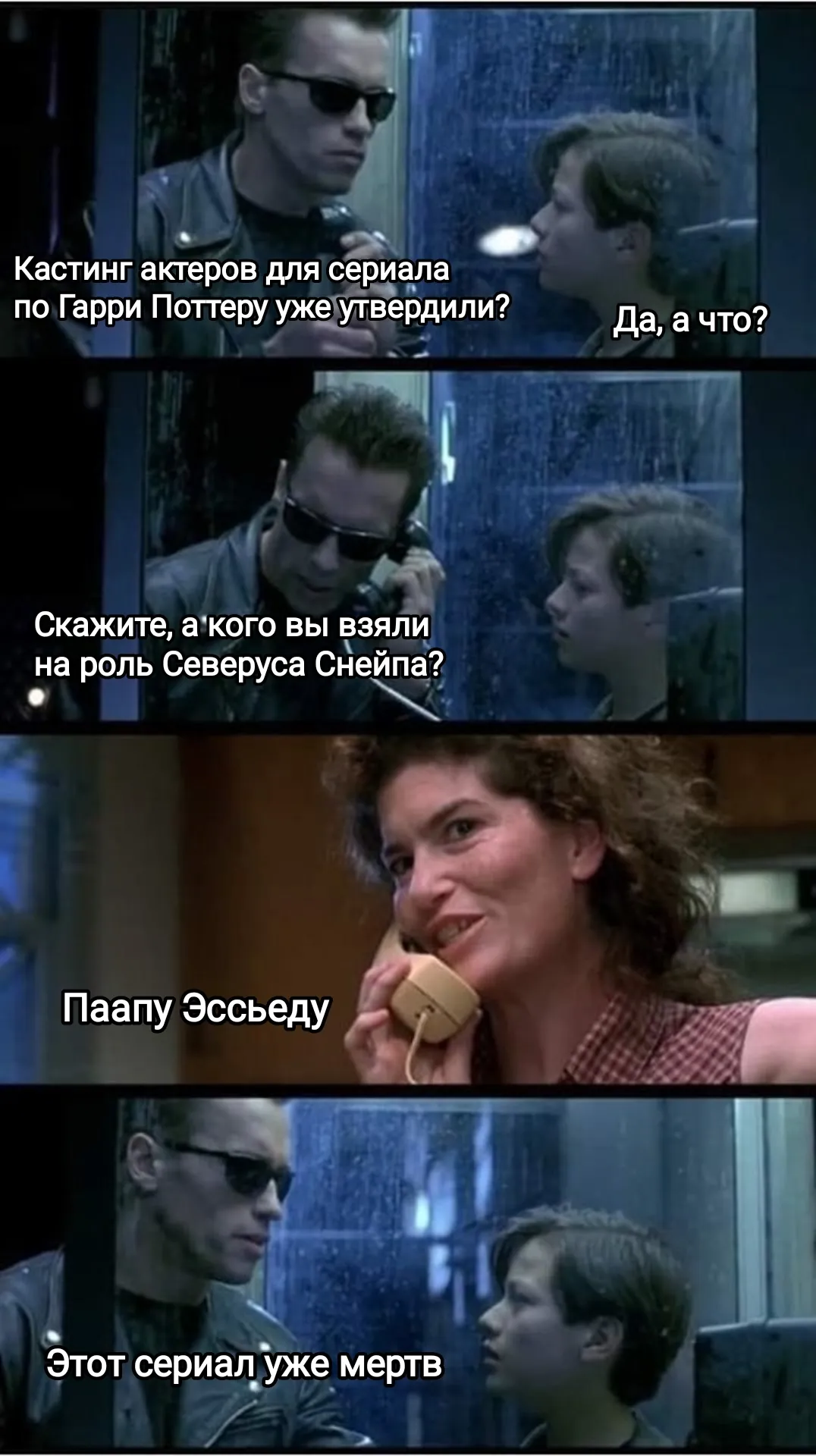 Сериал по Гарри Поттеру #1