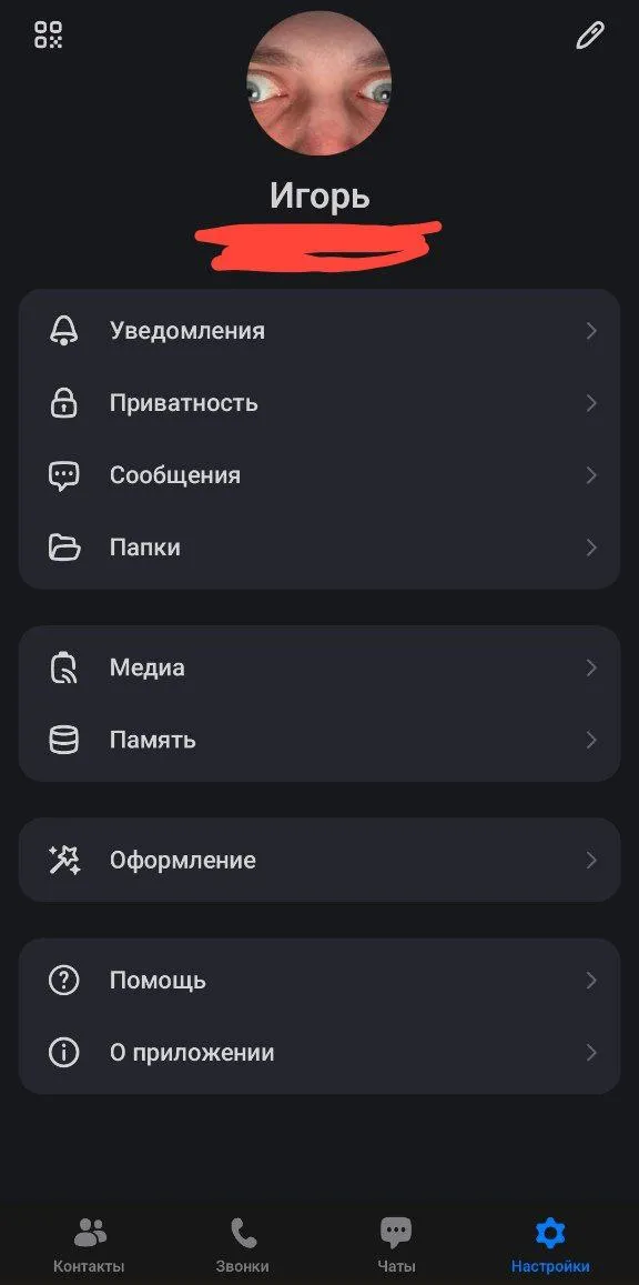 Мессенджер MAX #4