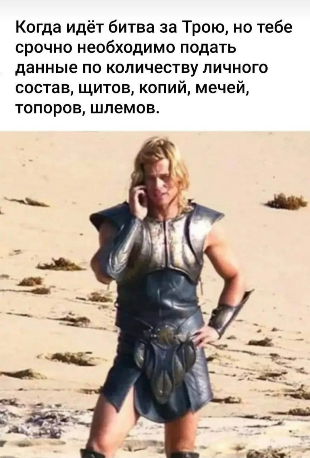 Кто ты воин ? #1