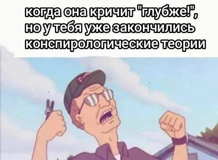 Да куда уж глубже-то !? #1