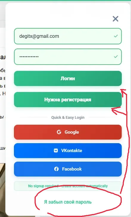 Новая форма логина [превью] #2