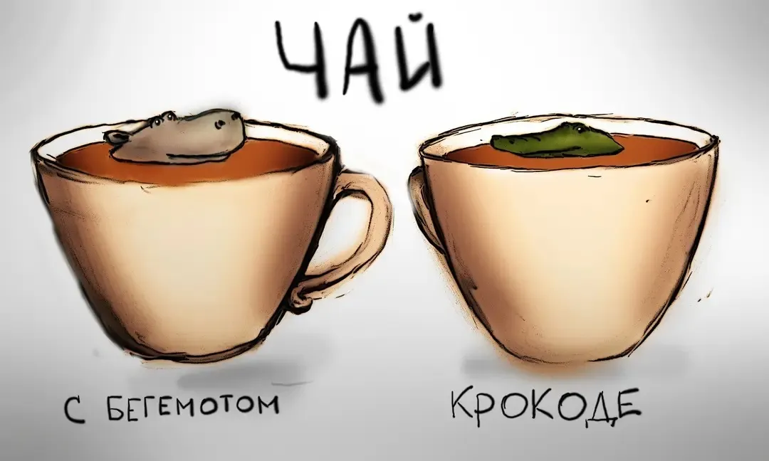 Чай #2