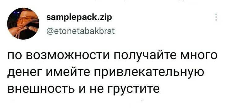 Про успех #1