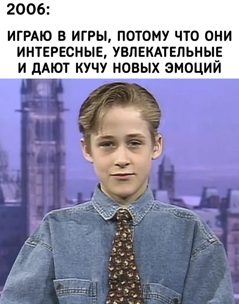Игра в комп. игры #1