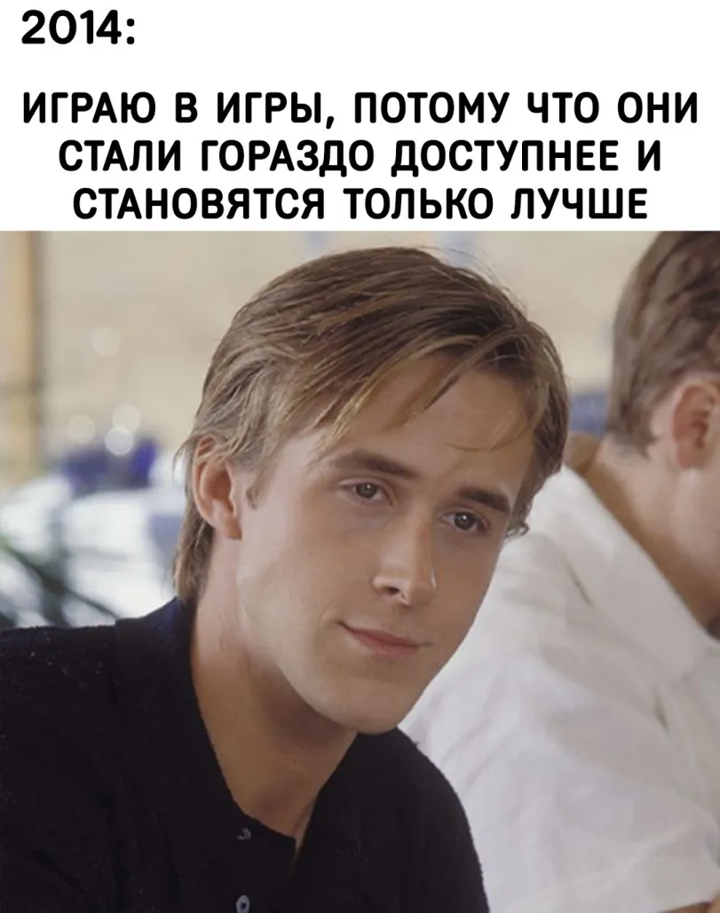 Игра в комп. игры #2