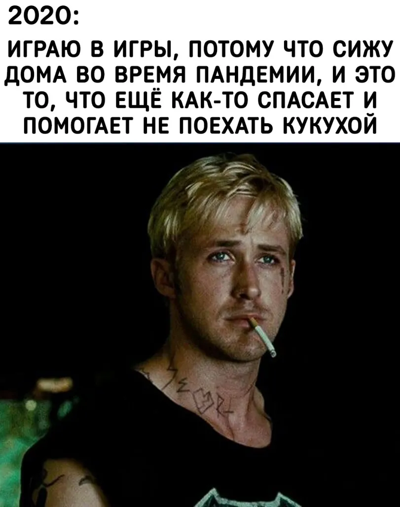 Игра в комп. игры #3