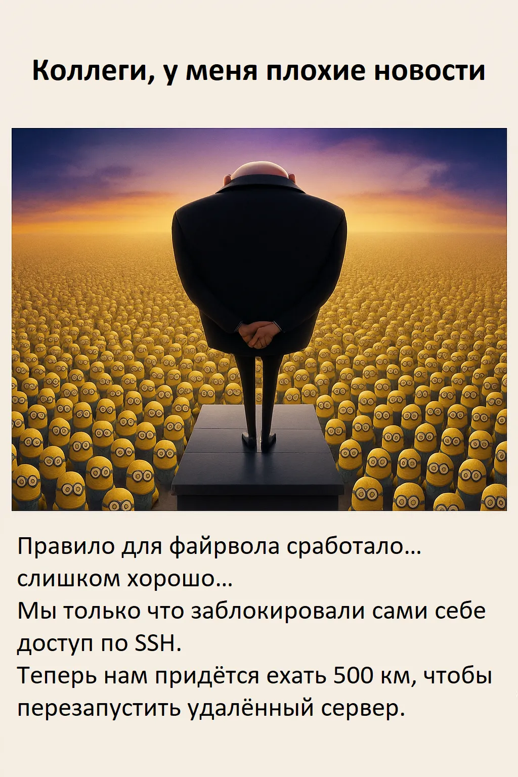 Что-то на айтишном #1