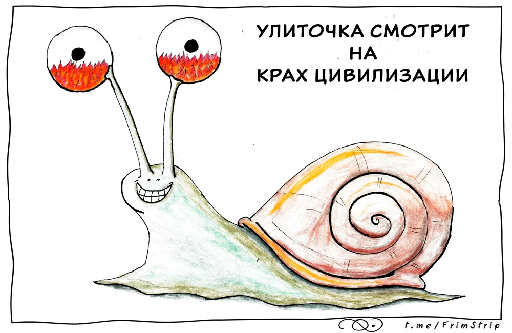 Крах цивилизации #2