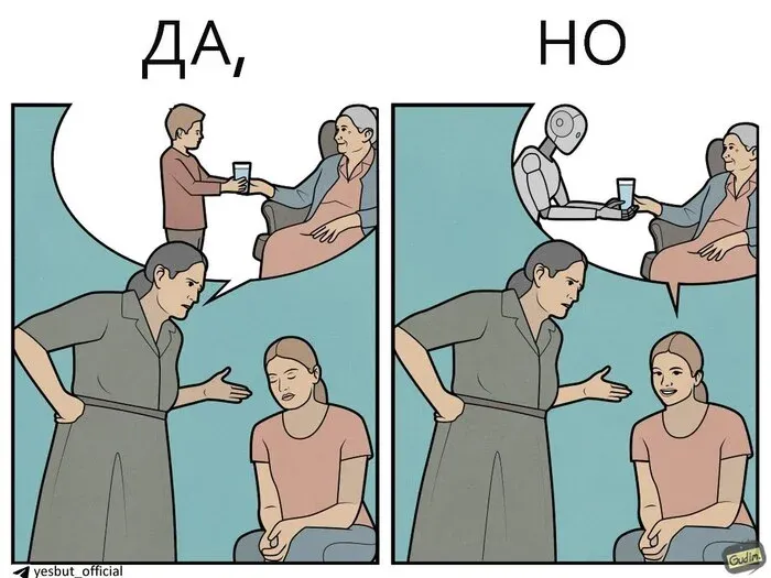 ДА, НО #1 #9