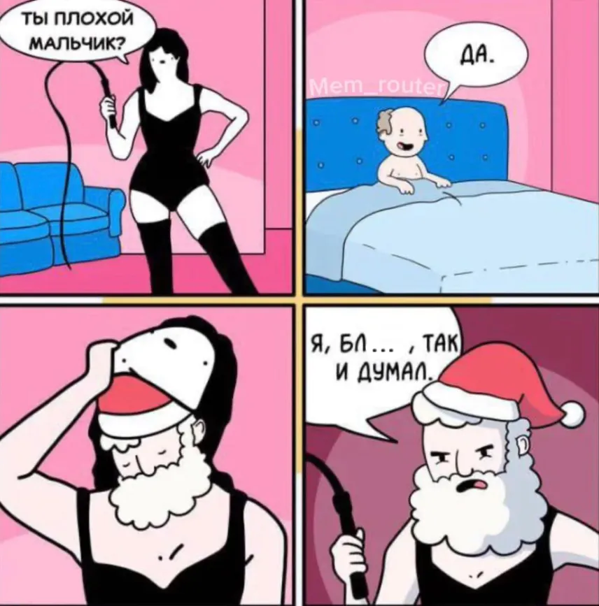 Плохой мальчик #1