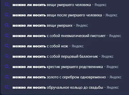 Можно ли ... ? #1