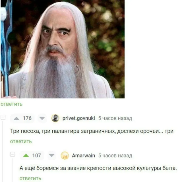 Когда обнесли крепость #1
