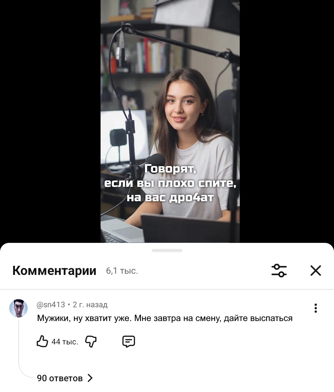 Тогда понятно почему у меня так плохо со сном #1