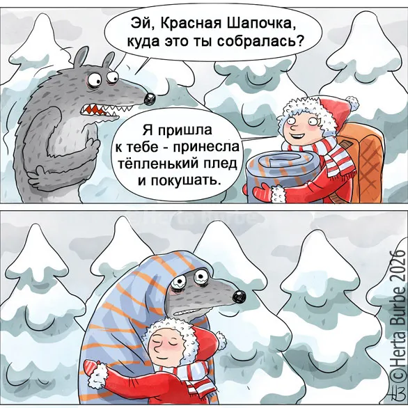 З - Забота #1