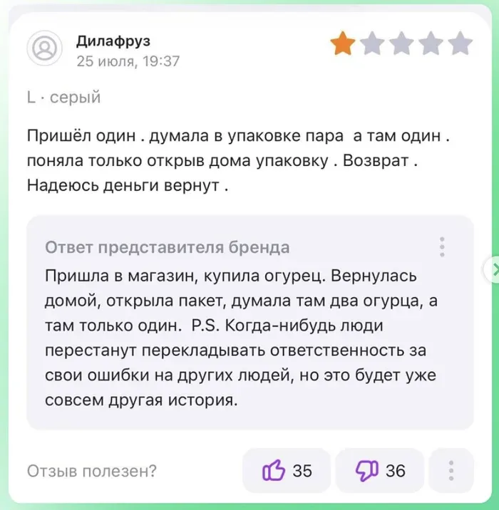 Думала думала думалааа... #1