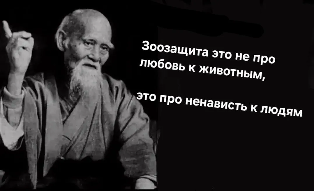Согласен, судя по поведению зоозащитников #1