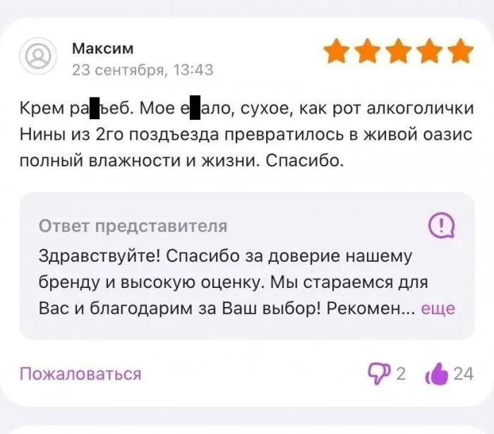 Когда Максим наконец-то решил что он настоящий мужчина, а не посудомойка, и воспользовался кремом #2