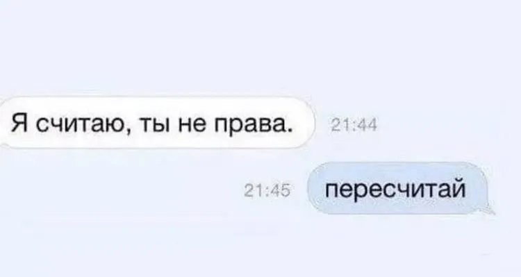 Посчитаем #1