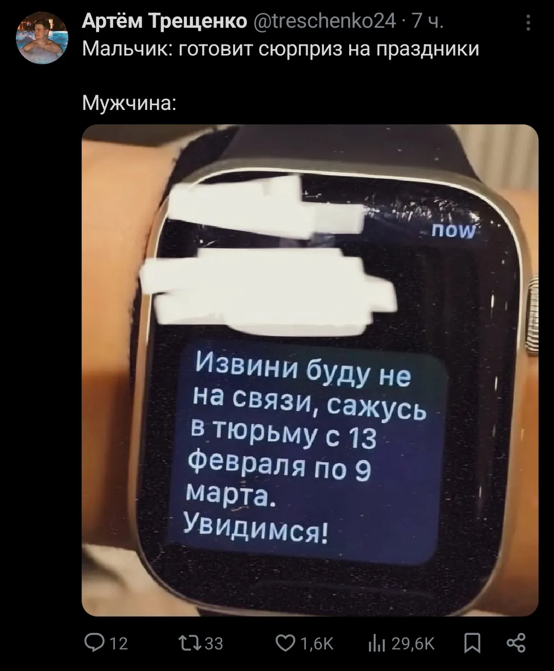 Пунктуальность #1