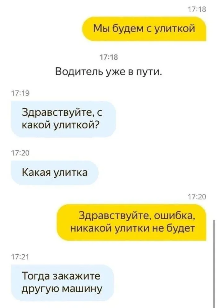 Так не пойдёт #1