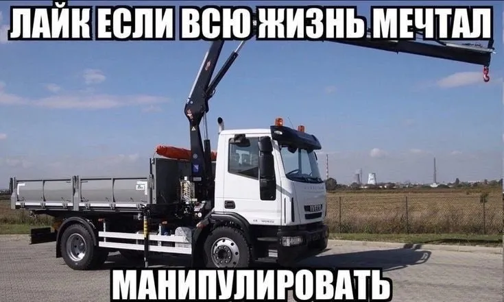 Манипуляция #1