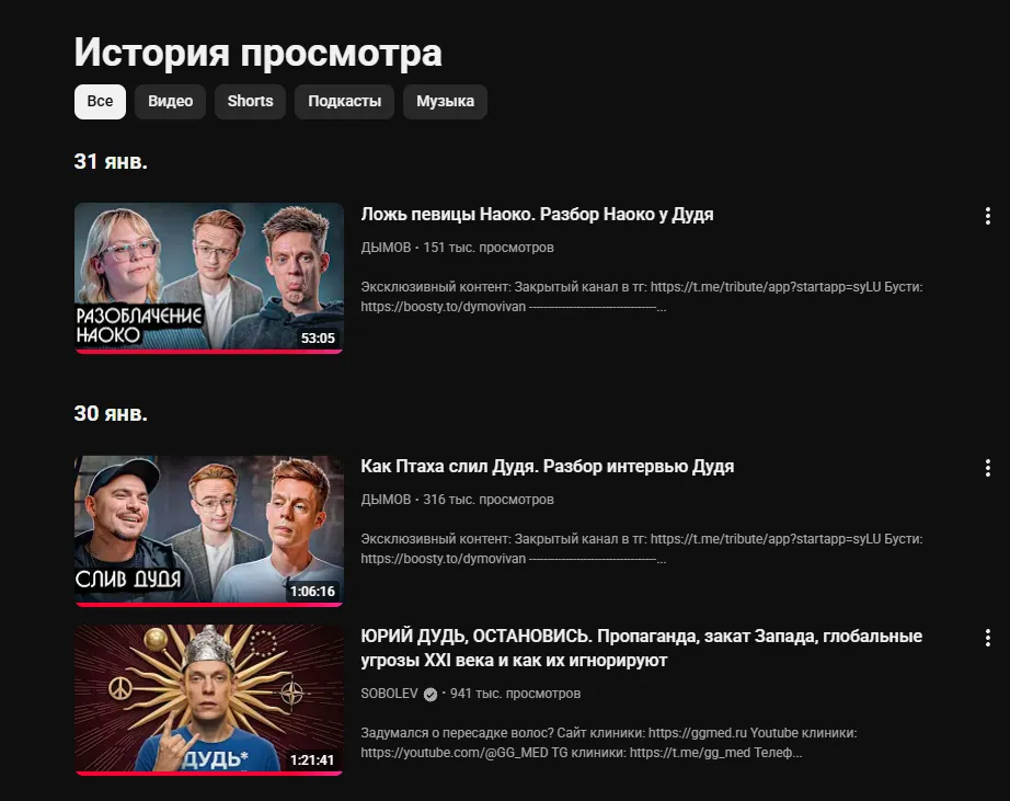 А@уевший ютюб #4