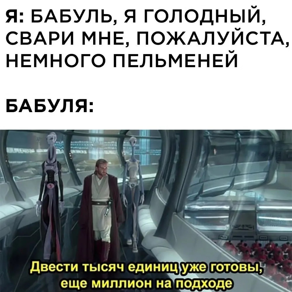 Бабушка #1