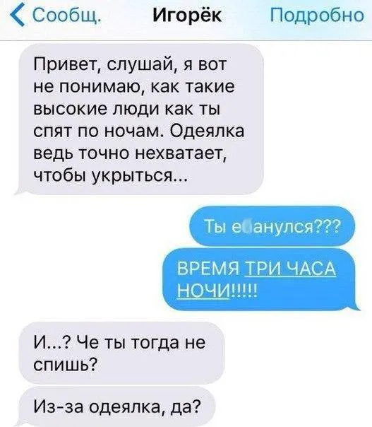 Ну одеялко просто побольше ) #1