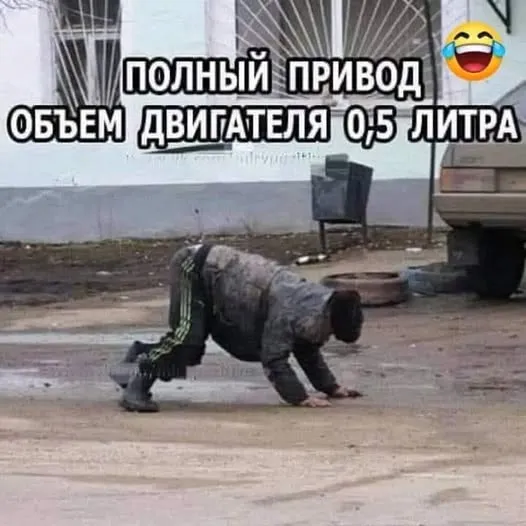 Полный вперёд ! #1