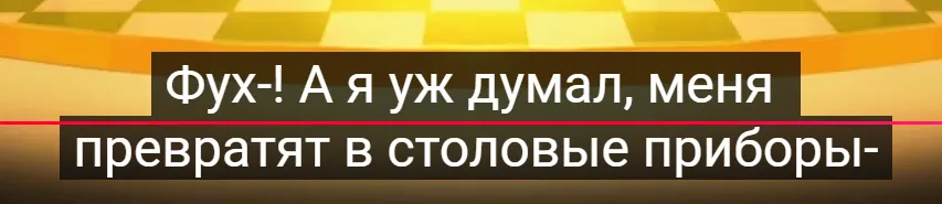 Моя первая озвучка!!!!!!!!!!!  #2