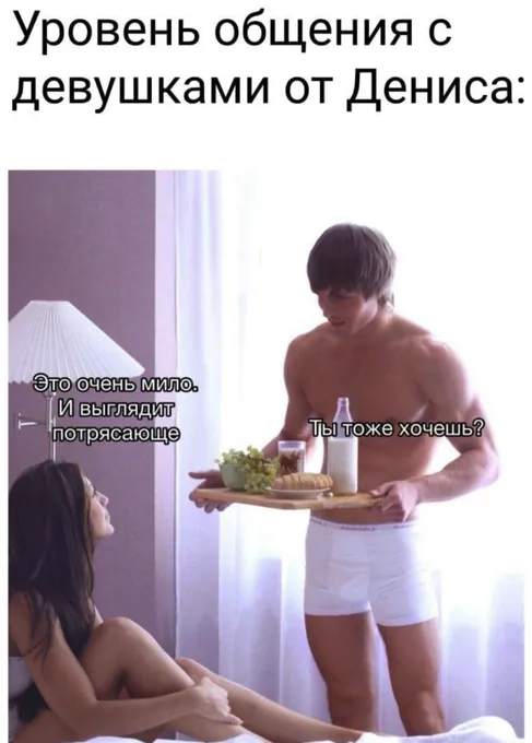 Хотеть не вредно #1