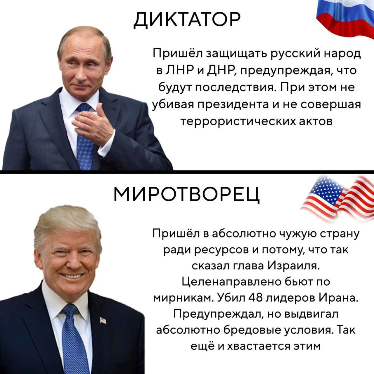 Воть, не путаем #2