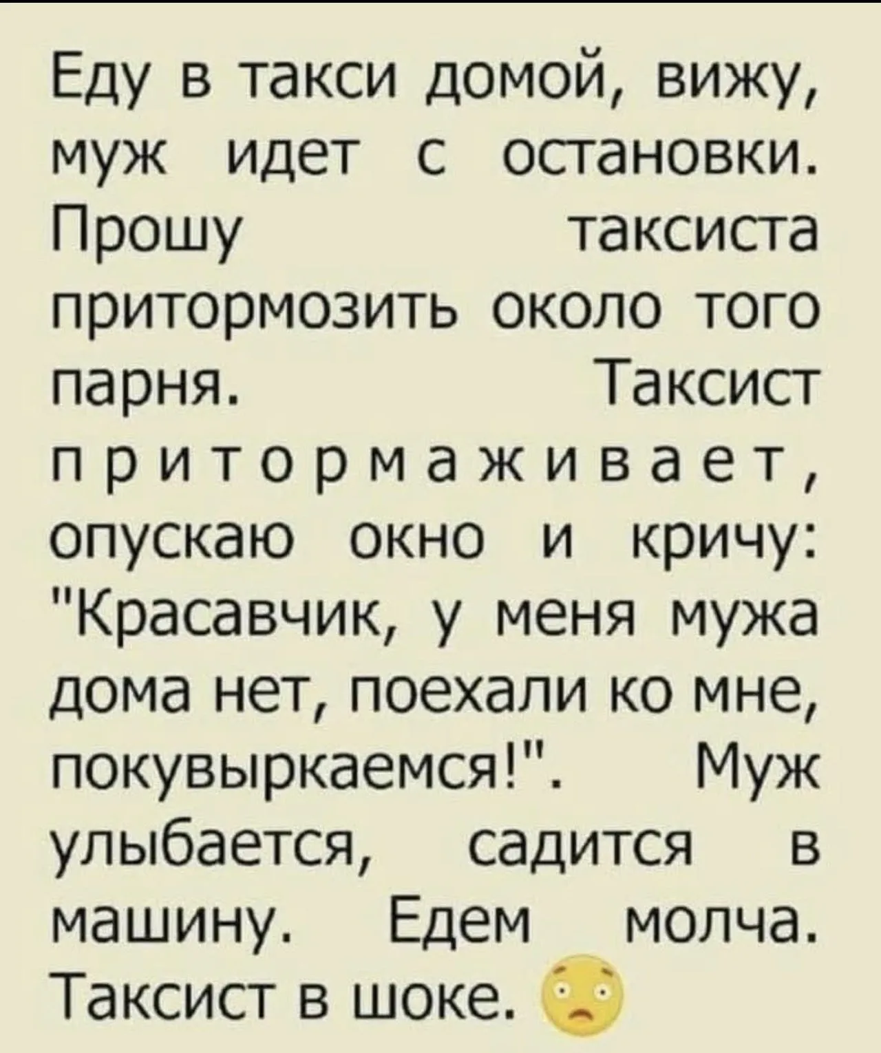 А потом таксисты также хотят #1