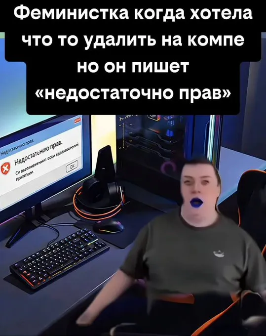 Это возмутительно ! #1