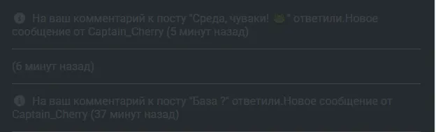 Возможность получать уведомления о новых постах [фидбек] #2