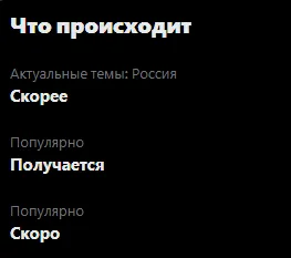 Будьте в курсе событий #1