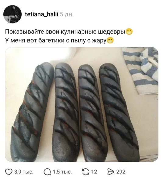Кулинарный шедевр #1