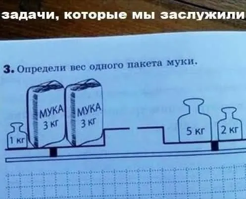 Задачка по математике (с тремя звёздочками) #1