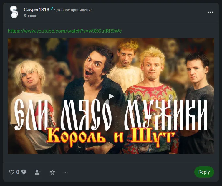 Что за песня?  #2