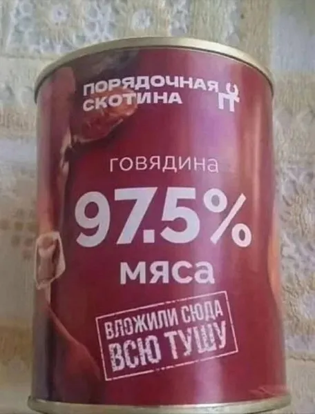 Порядочная скотина #1