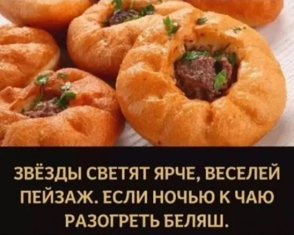Разогретый беляш #2