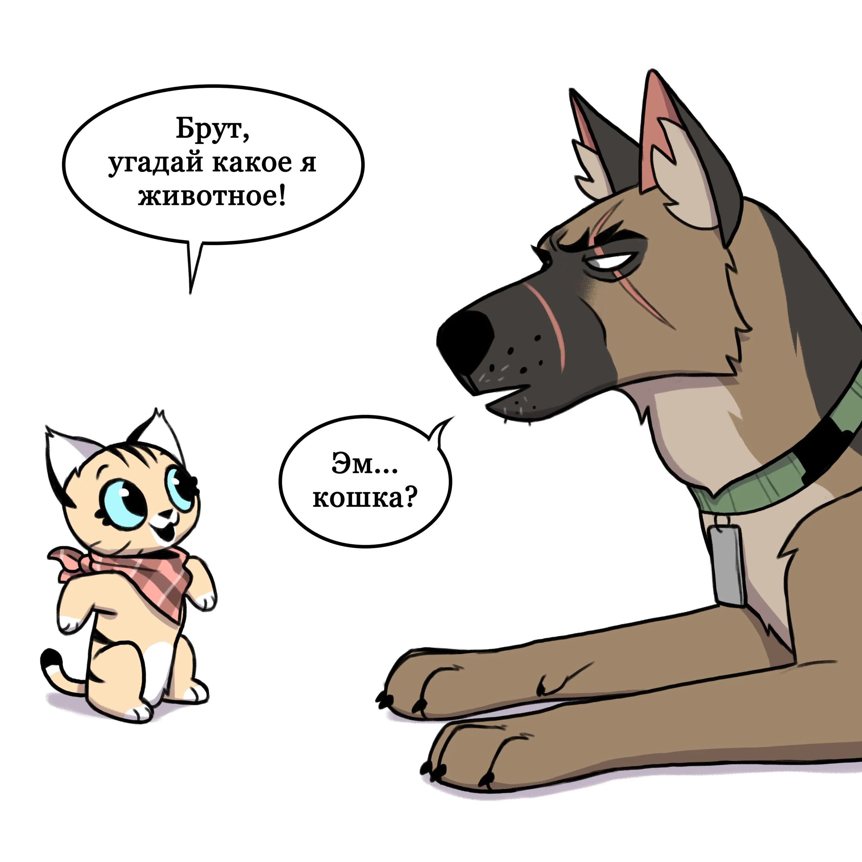 Pixie & Brutus - Monkey (2021.02.03) #1