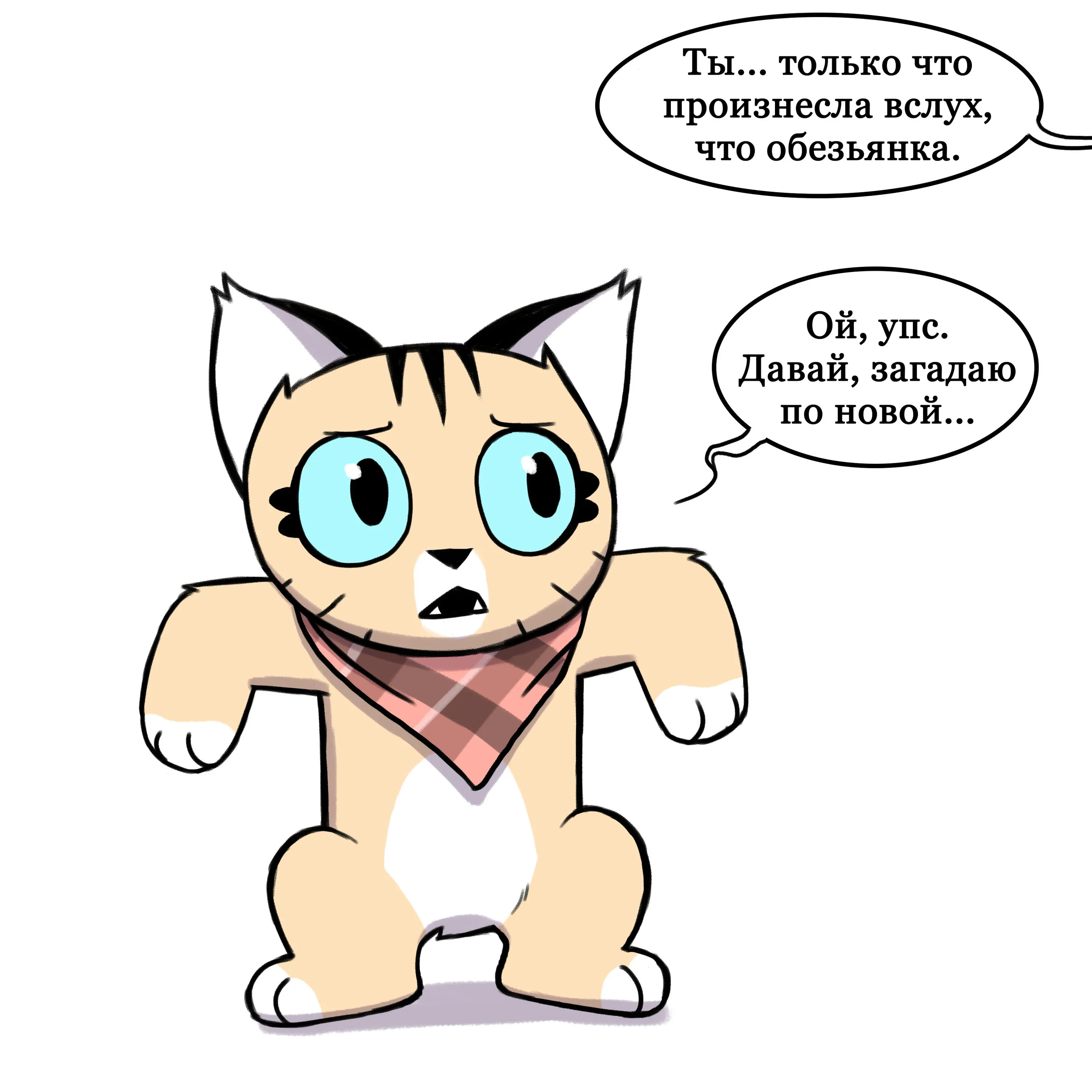 Pixie & Brutus - Monkey (2021.02.03) #4