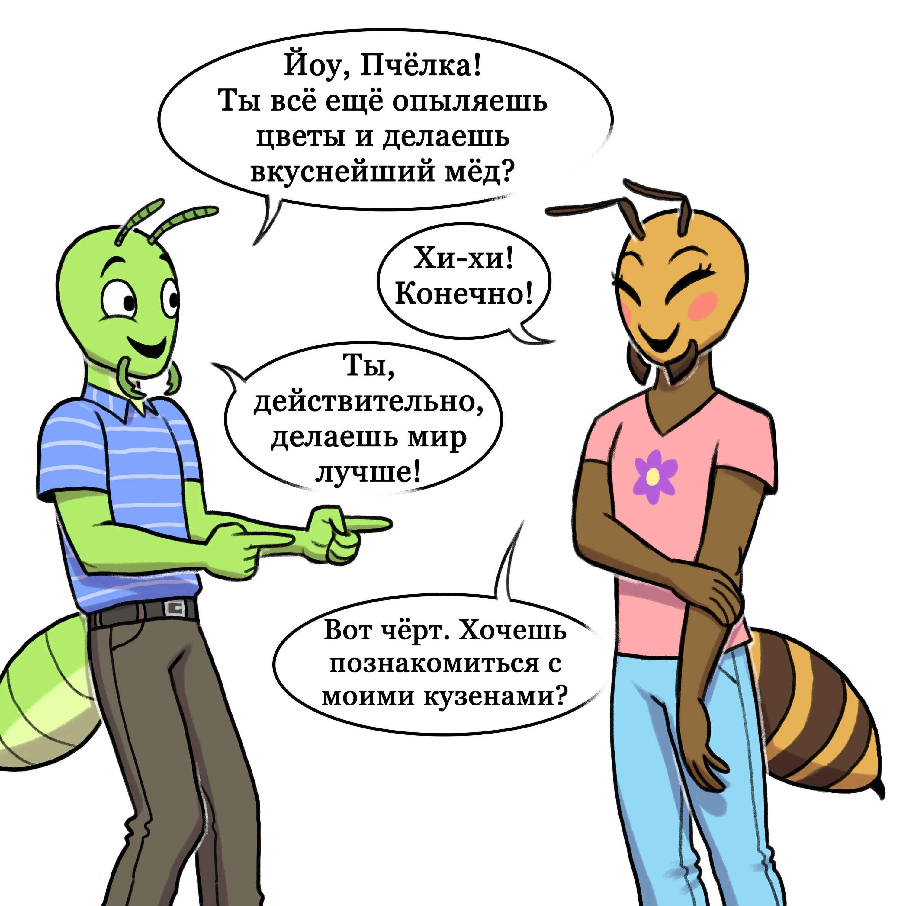 Wasp (2021.03.26) #1