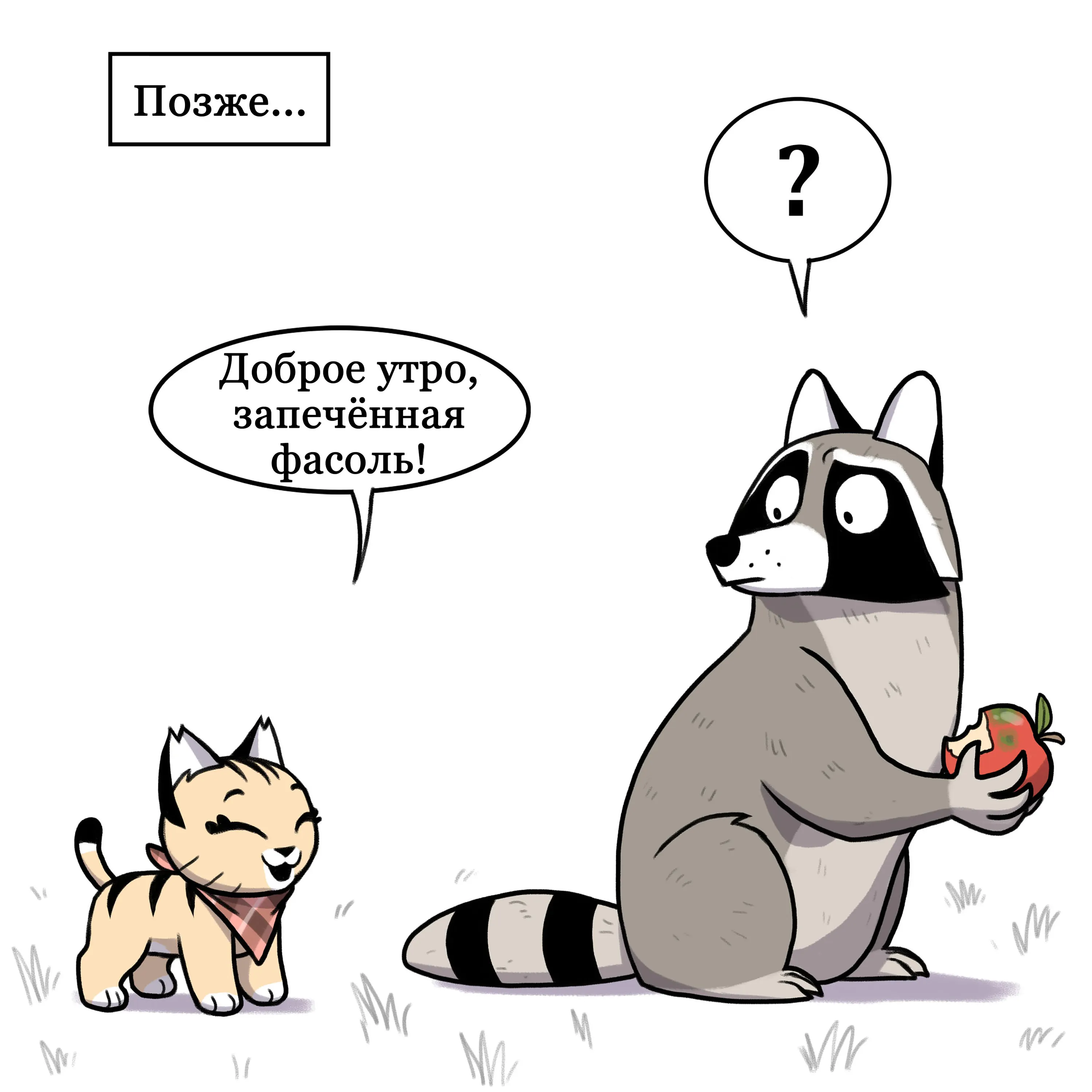 Pixie & Brutus - Nicknames (2021.04.07) #5