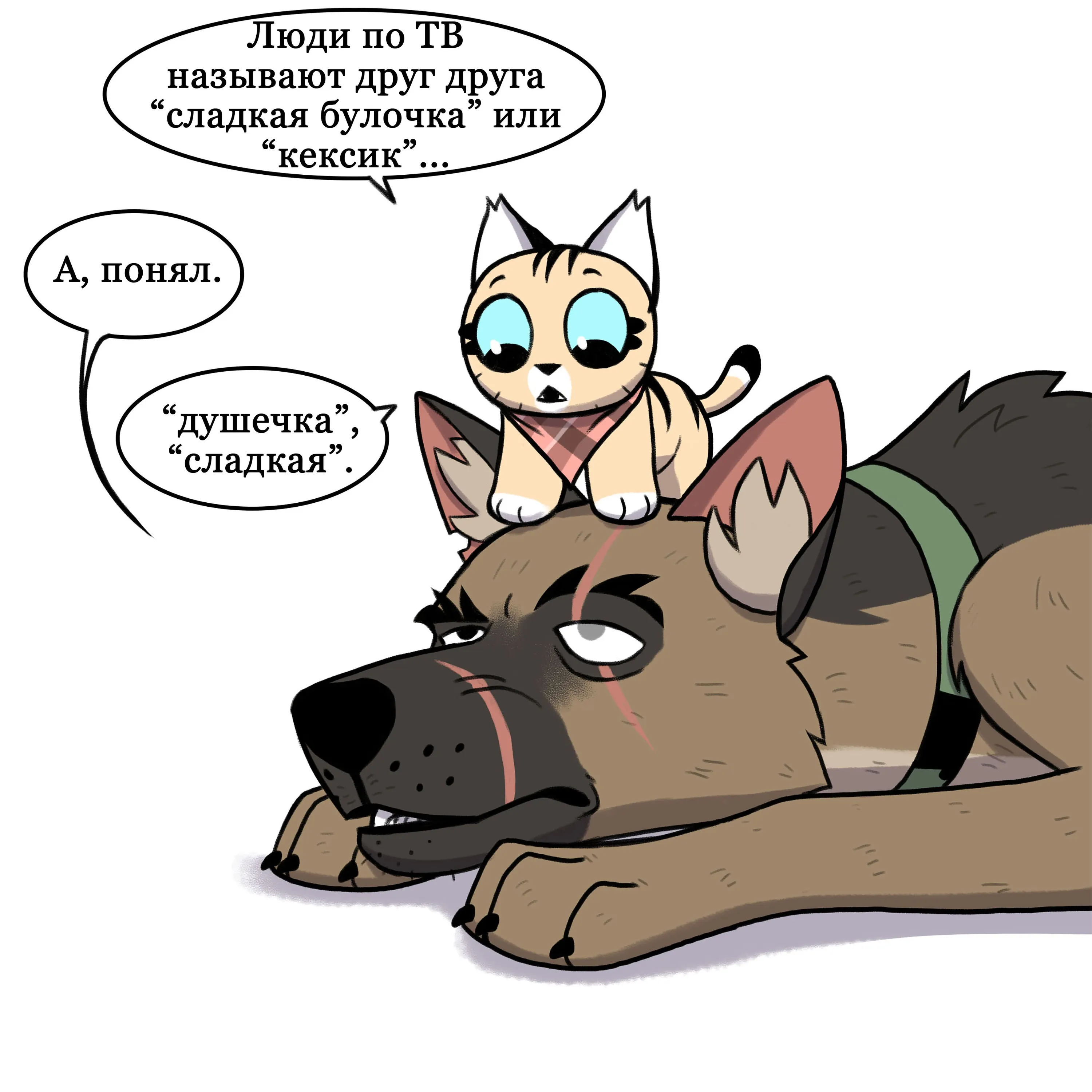 Pixie & Brutus - Nicknames (2021.04.07) #2