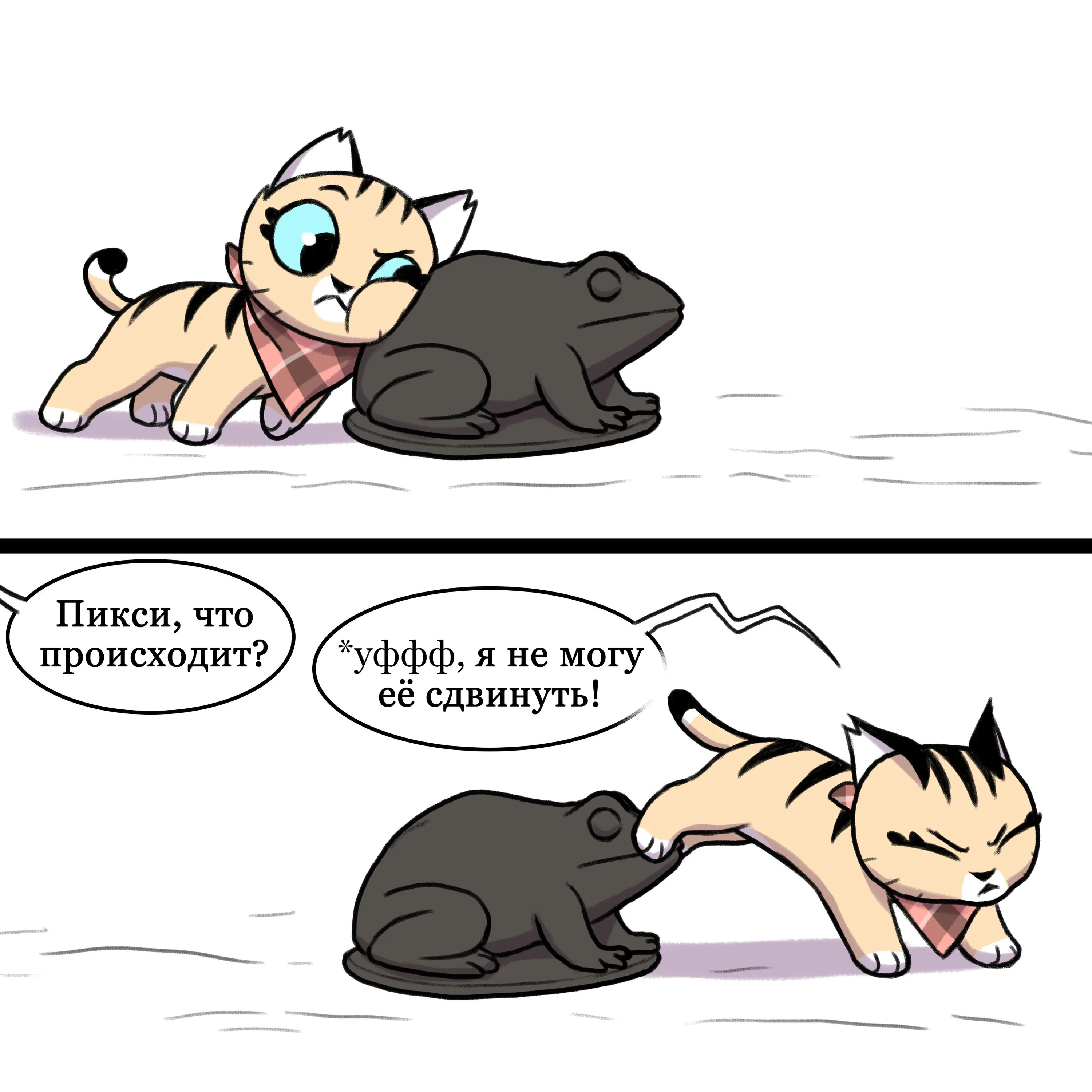 Pixie & Brutus - Iron (2021.04.13) #1