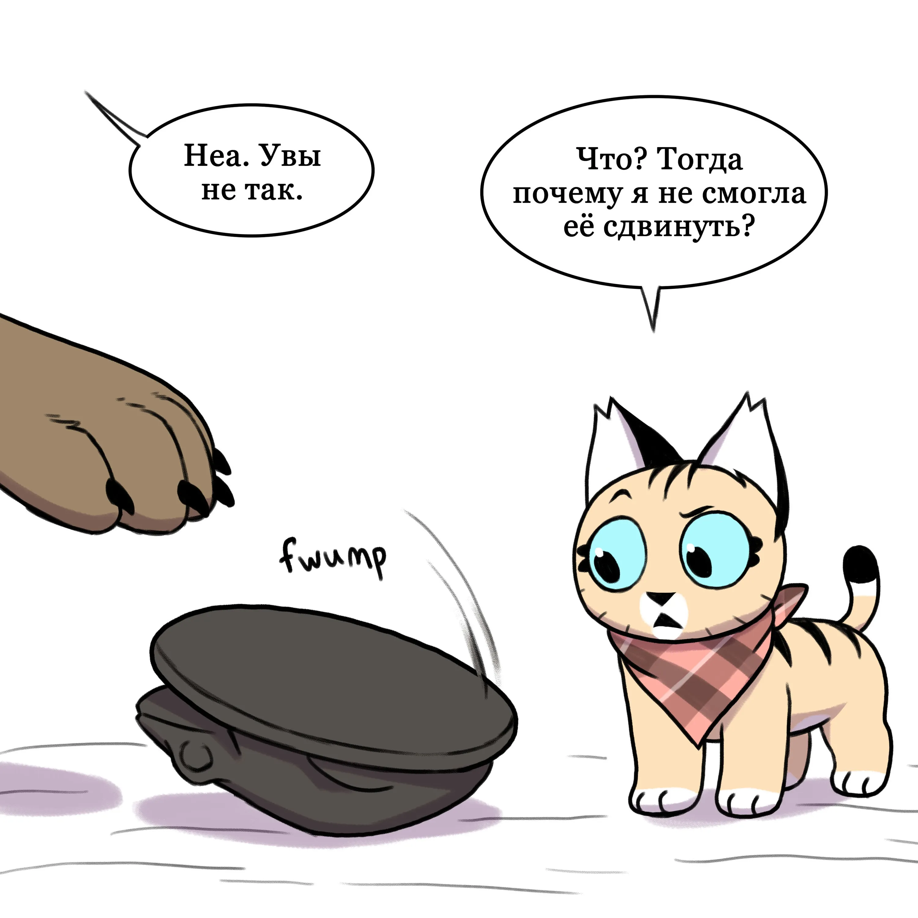 Pixie & Brutus - Iron (2021.04.13) #3